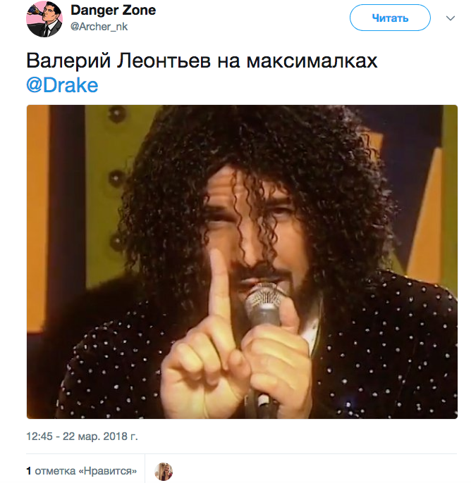 Дрейк Дрейк похож на Леонтьева