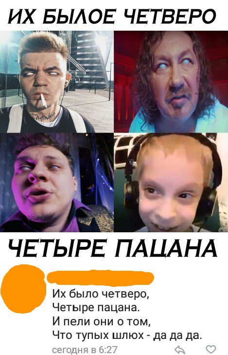Их было четверо четыре пацана Их было четверо четыре пацана