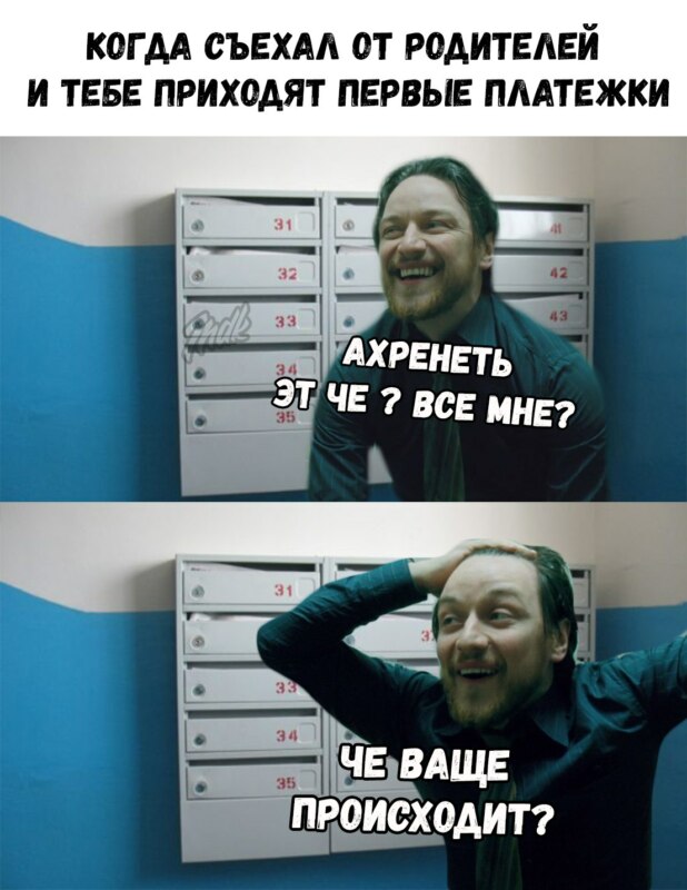что происходит джеймс макэвой грязь мем