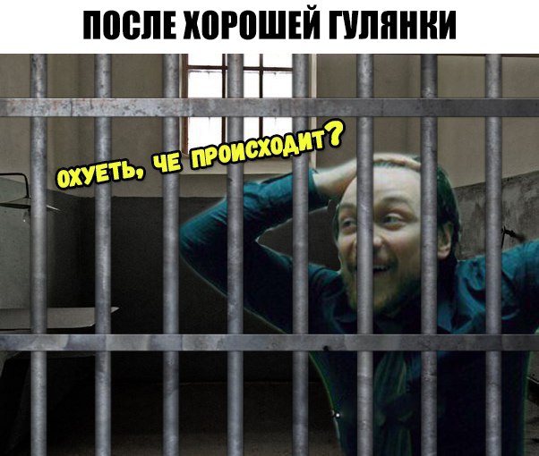Что происходит джеймс макэвой грязь мем