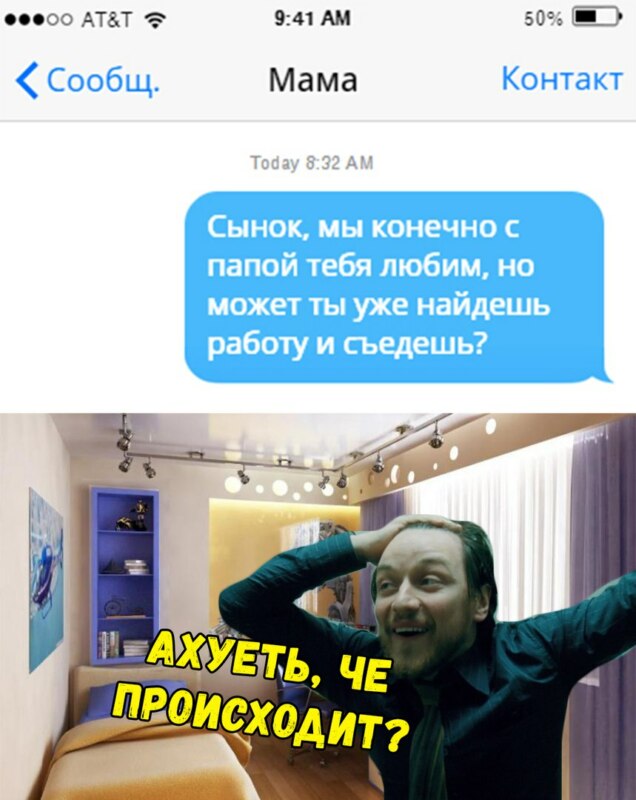 что происходит джеймс макэвой грязь мем