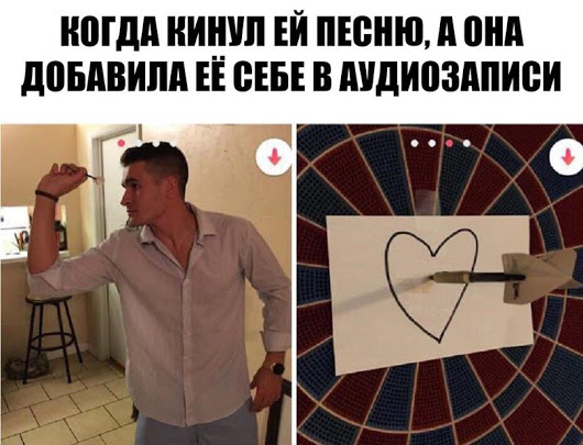 Парень попадает в сердечко
