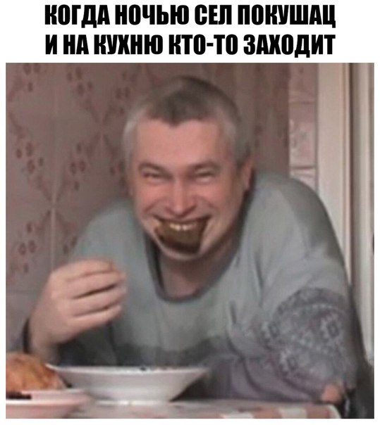 Геннадий Горин ест и смеется
