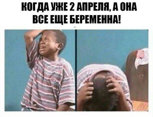 мальчик плачет мем