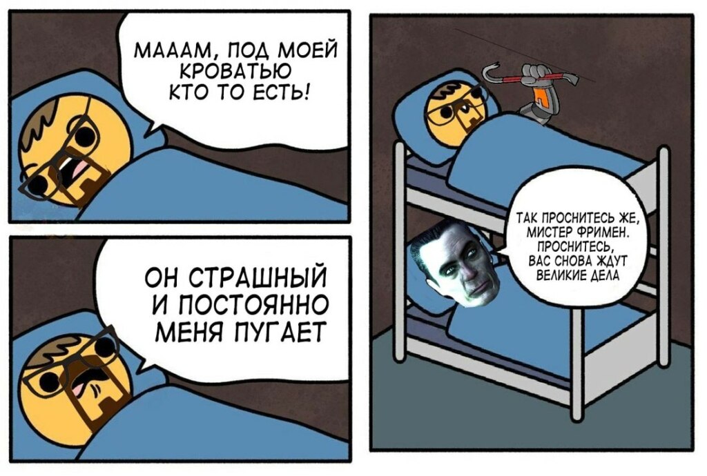 монстр под кроватью мем