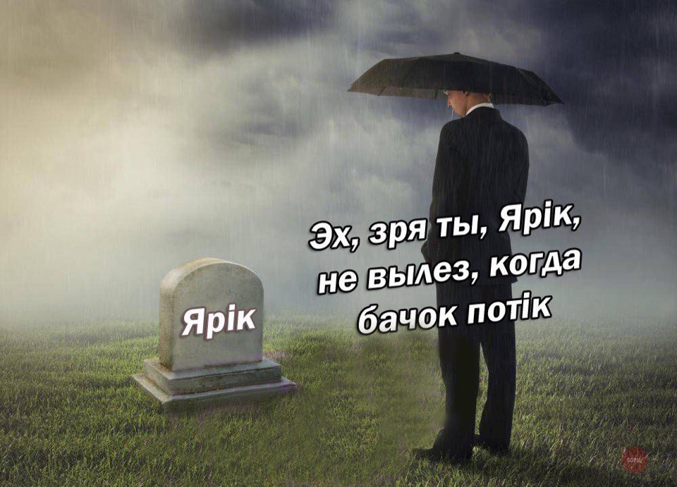 ярік бачок потік