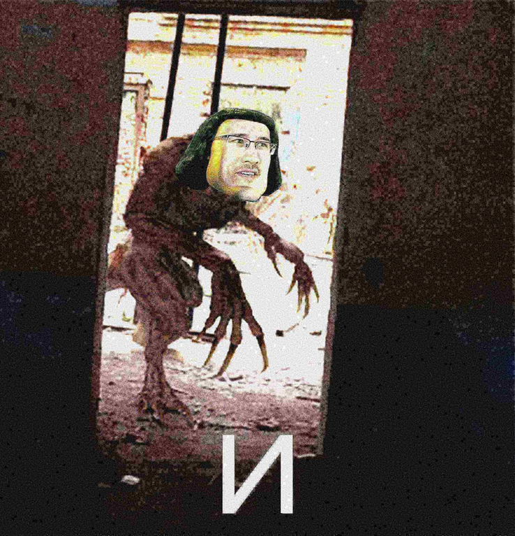 E мем E мем
