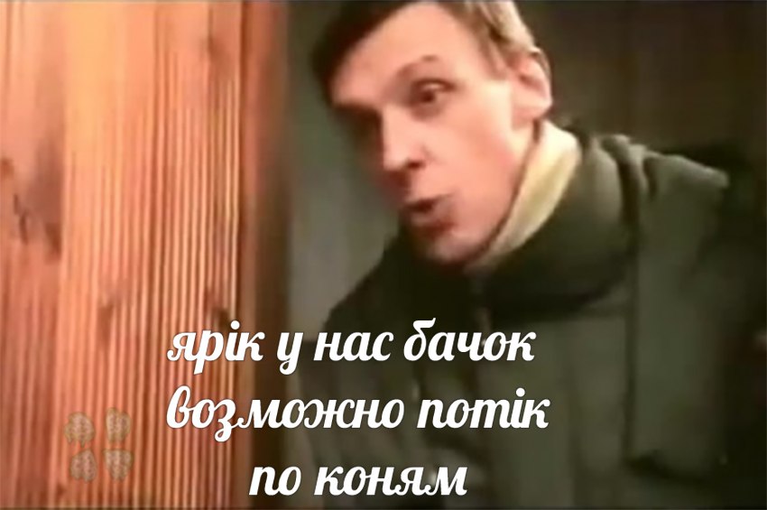 ярік бачок потік