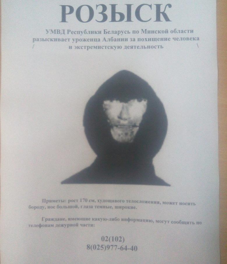 албанец оригинал