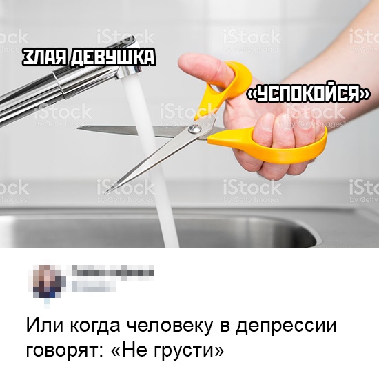 Ножницы против воды Ножницы против воды