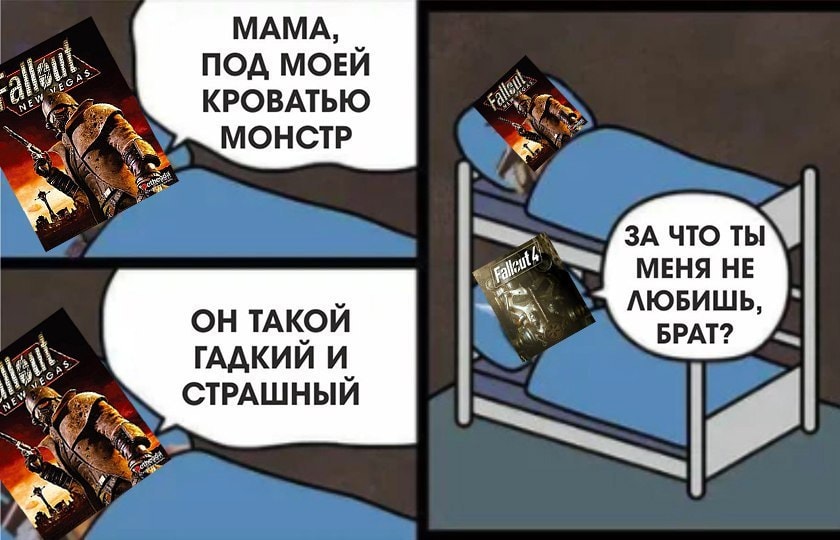 монстр под кроватью мем
