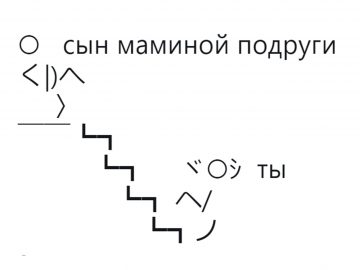 Человечек толкает другого с лестницы