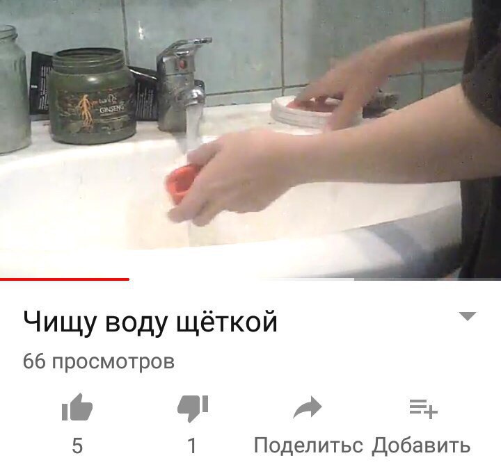 чищу воду щеткой чищу воду щеткой