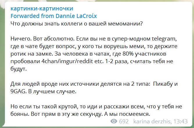 Что должны знать коллеги о вашей
