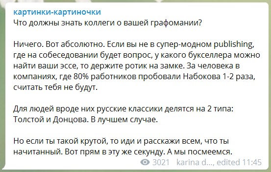 Что должны знать коллеги о вашей