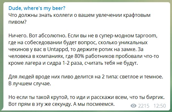 Что должны знать коллеги о вашей