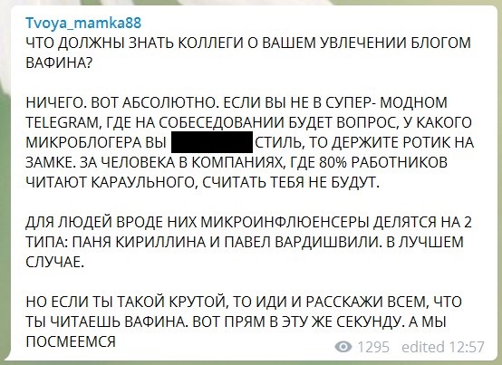 Что должны знать коллеги о вашей