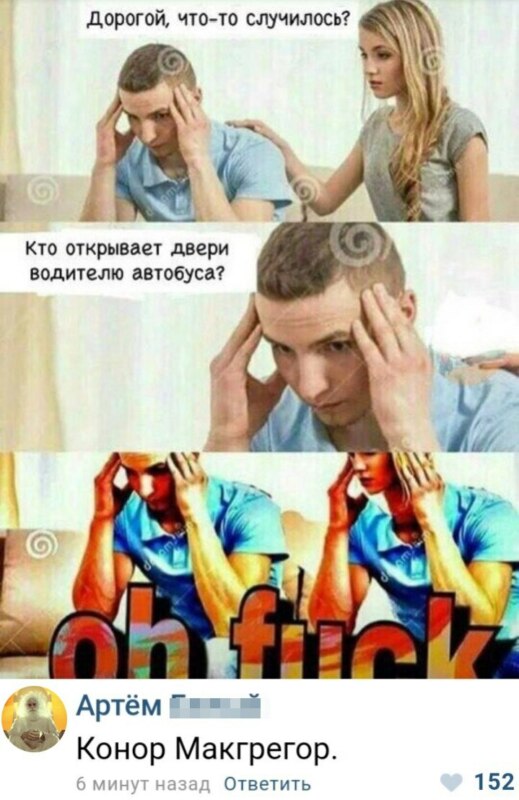 что случилось