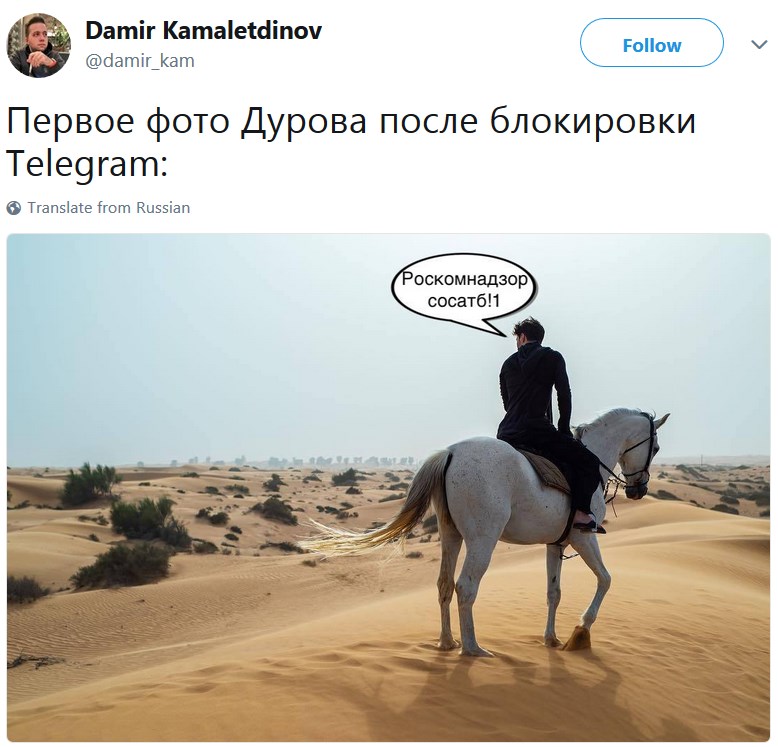 Дуров на коне