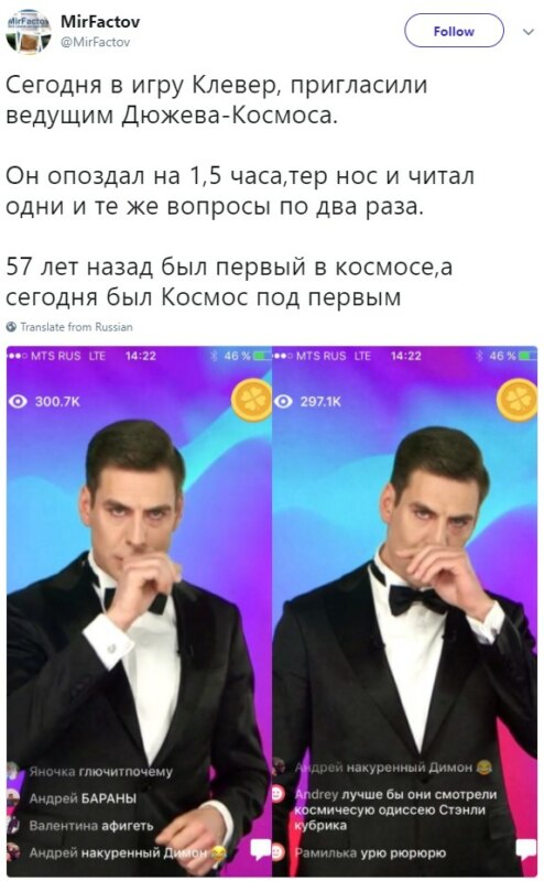 Дюжев в "Клевере"
