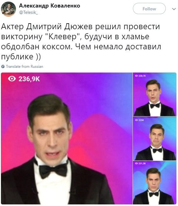 Дюжев в "Клевере"