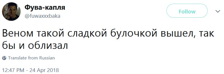 Сексуальный Веном Сексуальный Веном