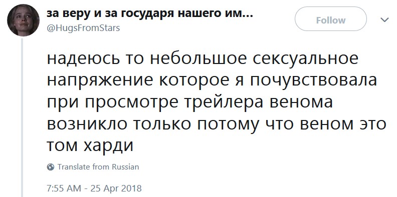 Сексуальный Веном Сексуальный Веном
