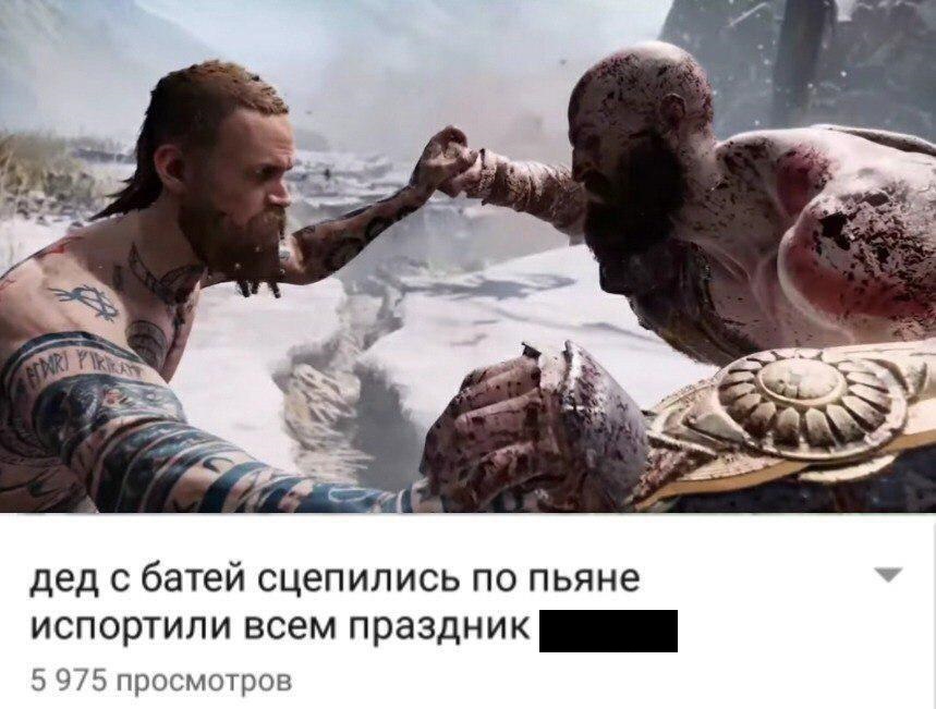 Кратос и Атрей в God of War