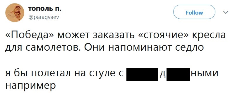 Стоячие кресла
