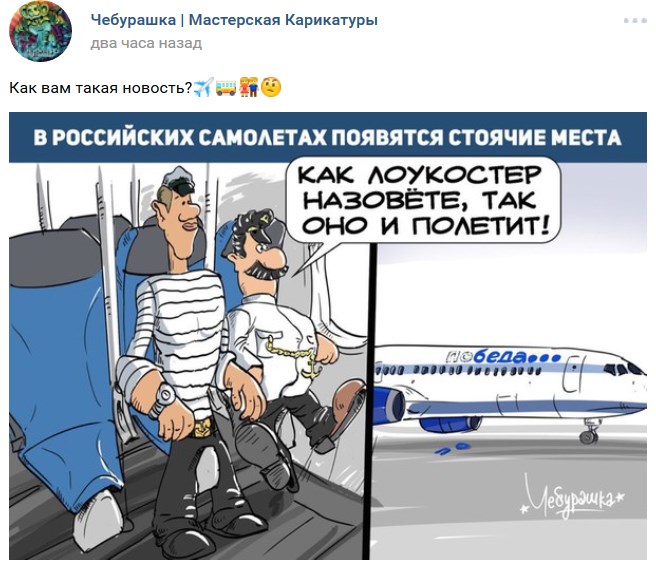 Стоячие кресла