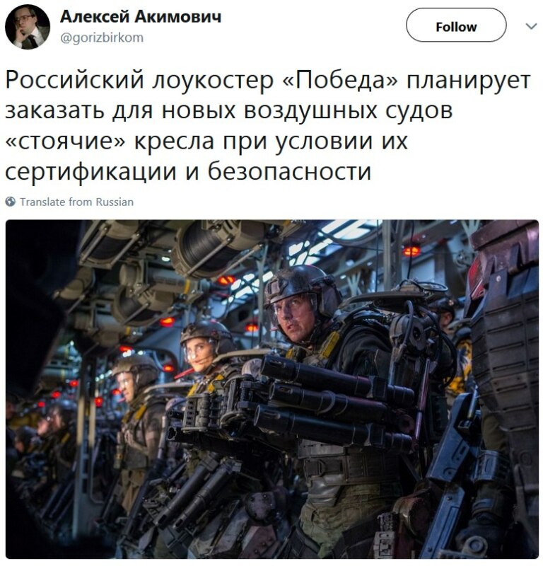 Стоячие кресла
