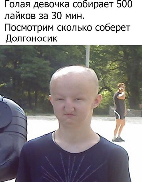 долгоносик