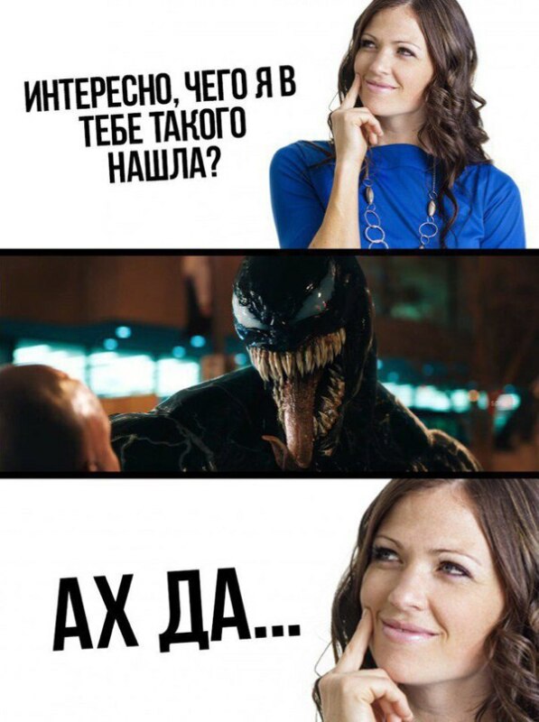 мем веном мем веном