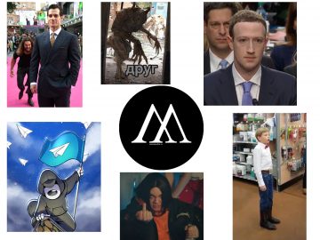 мемы апреля 2018