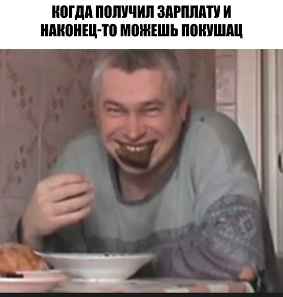 Геннадий Горин кушает