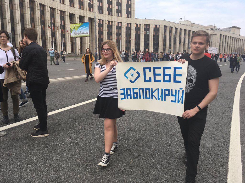 митинг 30 апреля