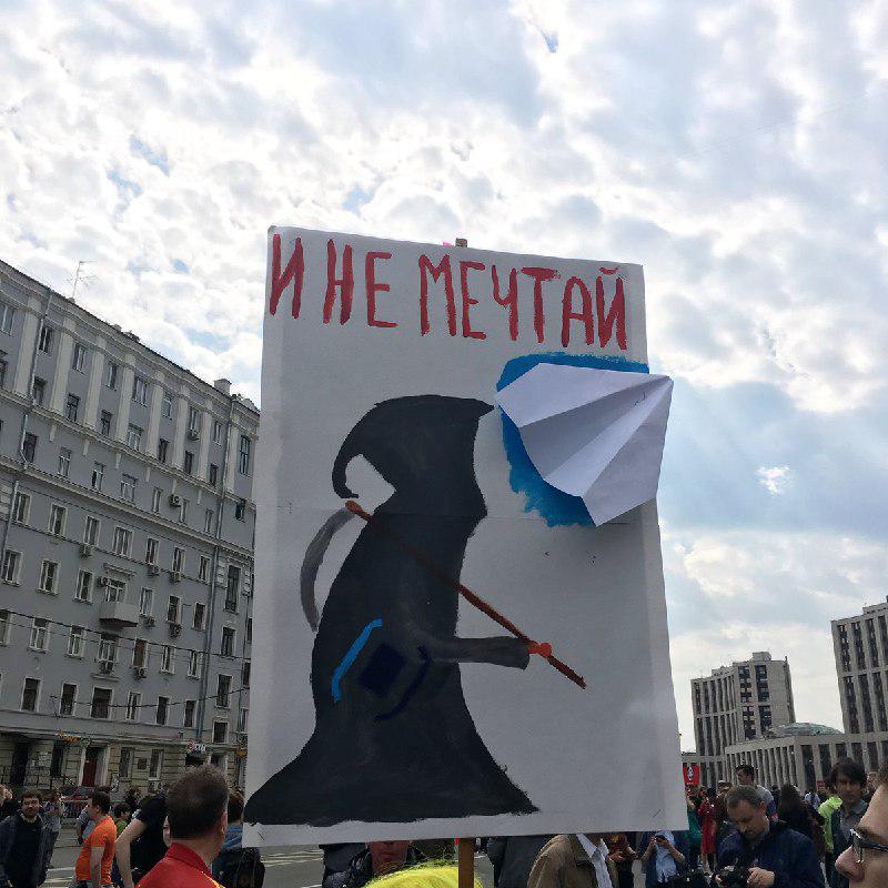 митинг на сахарова митинг 30 апреля
