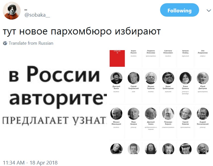 Моральный авторитет