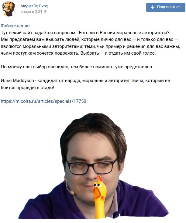 Моральный авторитет