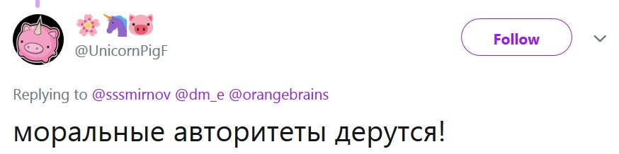 Моральный авторитет