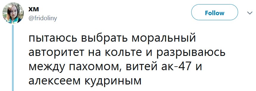 Моральный авторитет