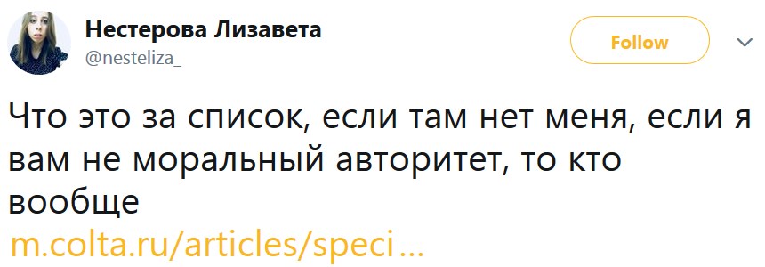 Моральный авторитет