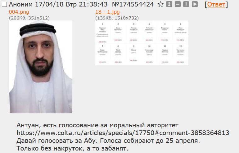 Моральный авторитет