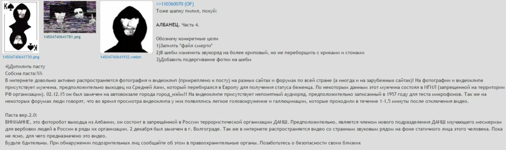 албанец двач