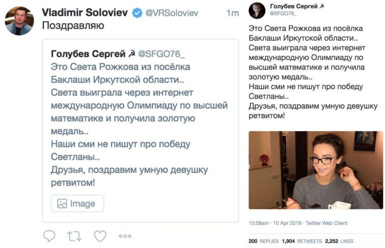 светлана рожкова фейк светлана рожкова фейк