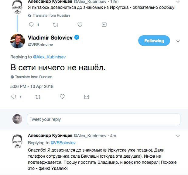 светлана рожкова фейк светлана рожкова фейк