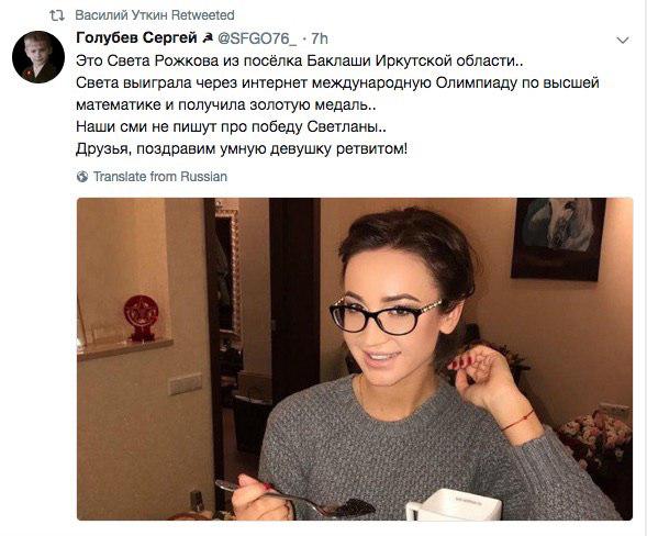 светлана рожкова фейк светлана рожкова фейк