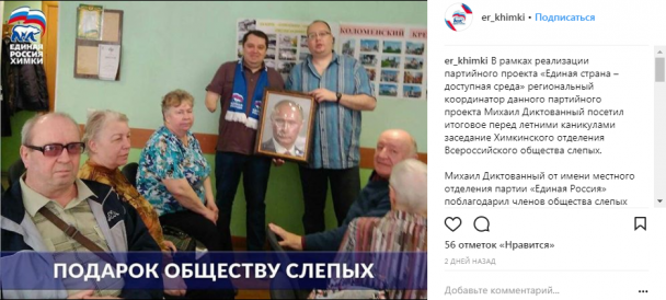 Рельефный портрет Путина