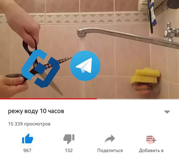 режу воду 10 часов режу воду 10 часов