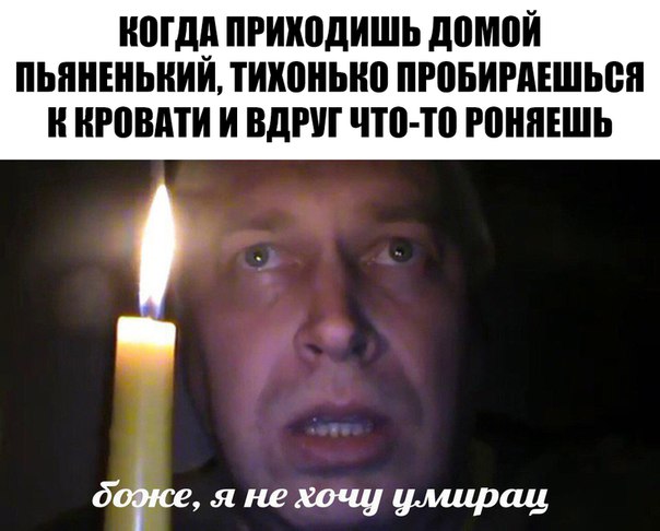 мемы геннадий горин Боже, я не хочу умирац